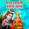 About Shiv Parvati Bhang Katha Song